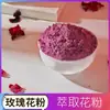Polen de Rosa, Rosa Roja Oscura, Rosa Roja de Pétalos Dobles, Polvo Fino Instantáneo, Polvo de Rosa de Grano Fino, Mascarilla de Rosa