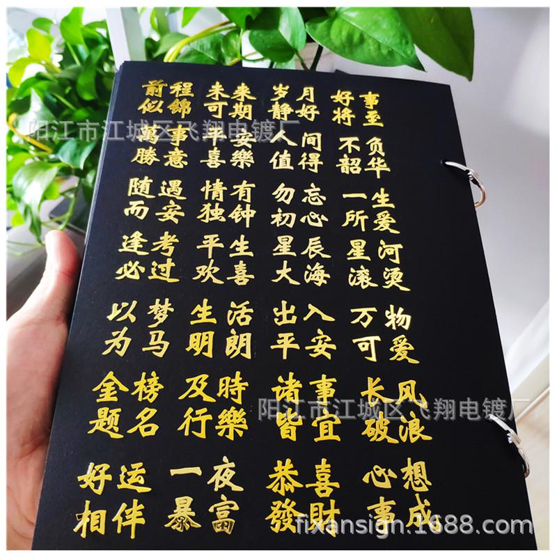 文字贴