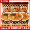 Fideos de arroz con salsa de sésamo auténtica con envío gratis, convenientes para comidas instantáneas en dormitorios, fideos de arroz al por mayor, fideos cross-bridge, venta al por mayor por caja completa y entrega