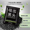 Mascarilla Nasal Boquanya para Eliminar Puntos Negros y Despegar la Mascarilla para Hombres y Mujeres para Mejorar la Limpieza de Poros, Puntos Negros y Acné, Suave y No Irritante