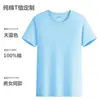 Camiseta Personalizada Ropa de Trabajo Manga Corta Algodón Puro Cuello Redondo Camiseta Publicitaria Ropa Ropa de Verano para Clase Camiseta de Equipo Personalizador