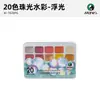 Lançamento de Novo ProdutoConjunto de Aquarela Perolada Sólida Mali 20 Cores 24 Cores 60 Cores Pigmentos de Pintura Vibrantes e Deslumbrantes