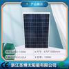 Panel Solar Policristalino de Silicio 100W Ningbo Zhejiang Fuente de Alimentación de Monitoreo 12V Batería Disponible en Varias Especificaciones Fotovoltaico