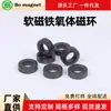 Suministrado Directamente por el Fabricante, Anillo Magnético de Ferrita de Manganeso-Zinc de Alta Permeabilidad T14*9*5/T14*8*7 para Supresión de Interferencias/Filtrado