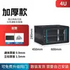 Gabinete de Red Pequeño de 6U Caja de Baja Tensión de 9U12U Gabinete de Control de Equipos de Monitoreo Montado en Pared Hogar Montado en Pared Switch Amplificador