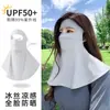 Mascarilla de Protección Solar para Mujer en Verano, Protección UV de Rostro Completo, Mascarilla Facial Delgada de Seda de Hielo, Protección para el Cuello al Conducir, Mascarilla Parasol para Ciclismo