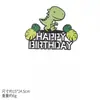 Tarjeta de Pastel de Dinosaurio Animal de Cumpleaños Verde Feliz Enchufe de Dinosaurio Nubes Postre para Hornear Decoraciones Temáticas