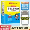Acúmulo de Belas Frases em Chinês para o Ensino Fundamental, Técnicas Retóricas, Boas Palavras, Boas Frases, Bons Parágrafos e Bons Finais, Livro de Referência para Alunos do Ensino Fundamental