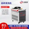 Máquina de Limpieza Continua para Tubos Cuadrados, Tuberías de Acero, Eliminación de Óxido, Eliminación de Pintura, Recubrimiento de Aceite, Máquina de Limpieza Láser para Ferretería al por Mayor