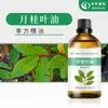 Aceite de Hoja de Laurel al por Mayor, Aceite de Laurel, Materias Primas Cosméticas y de Aromaterapia, Pedido Mínimo Pequeña Cantidad, Prueba de Muestra, en Stock