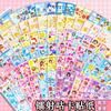 Set Completo de Stickers Goo Card Láser Impermeable Set de Goo Card Material DIY Set de Stickers para Cuenta a Mano No Repetitivos
