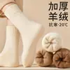 Calcetines de Cachemir para Mujer, Calcetines de Maternidad de Color Sólido para Invierno, Forrados de Polar y Engrosados, Nuevo Modelo Popular 2026, Venta al por Mayor desde Fábrica Origen Zhuji