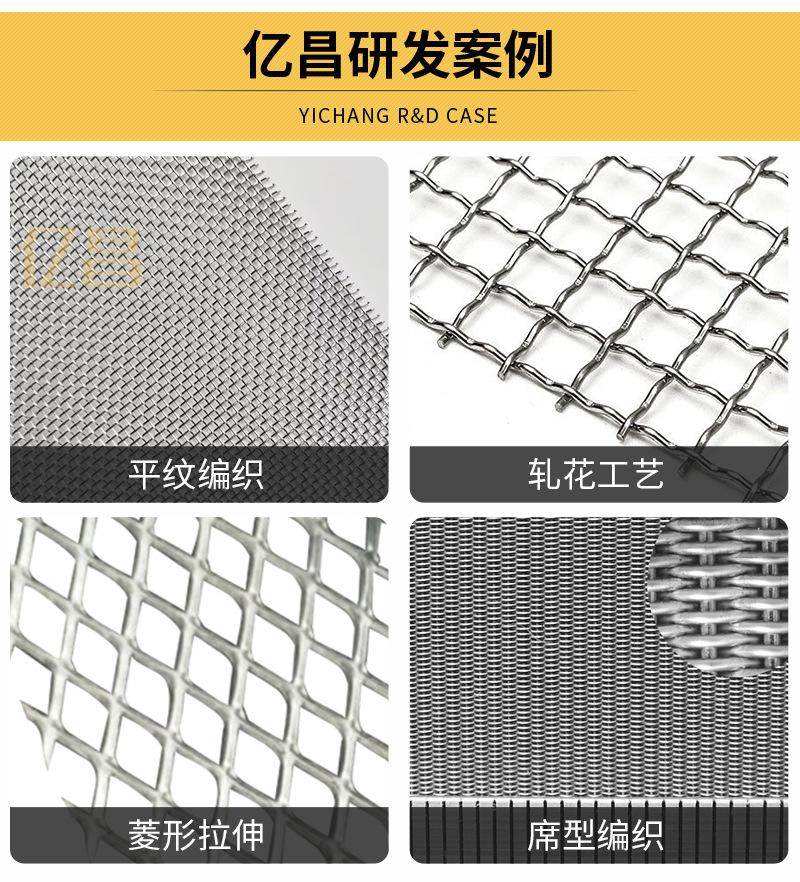 92-亿昌1店22052507不锈钢网详情_07.jpg