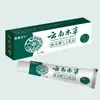 Ungüento Rey para el Pie de Atleta de Aconito Herbal de Yunnan para Aliviar la Picazón, Pies Malolientes, Pies con Picazón, Pies Descamados, Crema Antitranspirante y Antibacteriana, Médico Kang Fangren