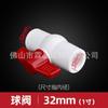 Válvula de bola de plástico de unión, válvula de compuerta de PVC-U, válvula de parada, interruptor de válvula de ajuste de tubería de PVC blanco de 20 a 110 mm, suministro directo de fábrica general