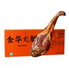 Fornecedor de Fábrica Caixa de Presente de Presunto Jinhua 2kg Edição Premium Especialidade de Zhejiang Produtos de Ano Novo Presente do Festival da Primavera Conjunto de Presente de Presunto