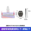 Adecuado para Dyson V7V8V10V11 Cepillo Suave de Terciopelo Rodillo Anillo de Equilibrio Inserto Cabezal de Succión Piezas de Repuesto de Reparación