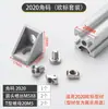 Conector de Ángulo para Perfil de Aluminio Industrial 2020/3030/4040 Ángulo Europeo Espesor Plano Ángulo sin Punta