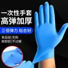 Guantes Desechables Extensos y Engrosados de 12 pulgadas Guantes de Nitrilo Resistentes al Aceite para Lavandería, Lavado de Platos, Tareas del Hogar Al por Mayor