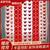 Set de decoración de boda con pegatinas largas de personaje "feliz", cortinas colgantes y guirnaldas de mariposas para decorar el dormitorio y la sala de estar del nuevo hogar.