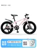 Bicicleta Infantil Permanente para Edades 3-5-8-12, Niños y Niñas, Bicicleta para Niños Pequeños con Ruedas de Entrenamiento, Bicicleta con Pedales para Niños Mayores