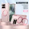 Adecuado para el teléfono plegable Google 11 Pro Fold, soporte magnético giratorio de 360 grados y película protectora de marco medio