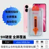 Adecuado para Protección del Teléfono Móvil Vivov60Lite, Compartimento Libre de Polvo Empaquetado en Ampolla, Protector de Pantalla de Vidrio Templado de Aplicación Instantánea, Película Anti-Miradas de Alta Definición Impresa con Seda