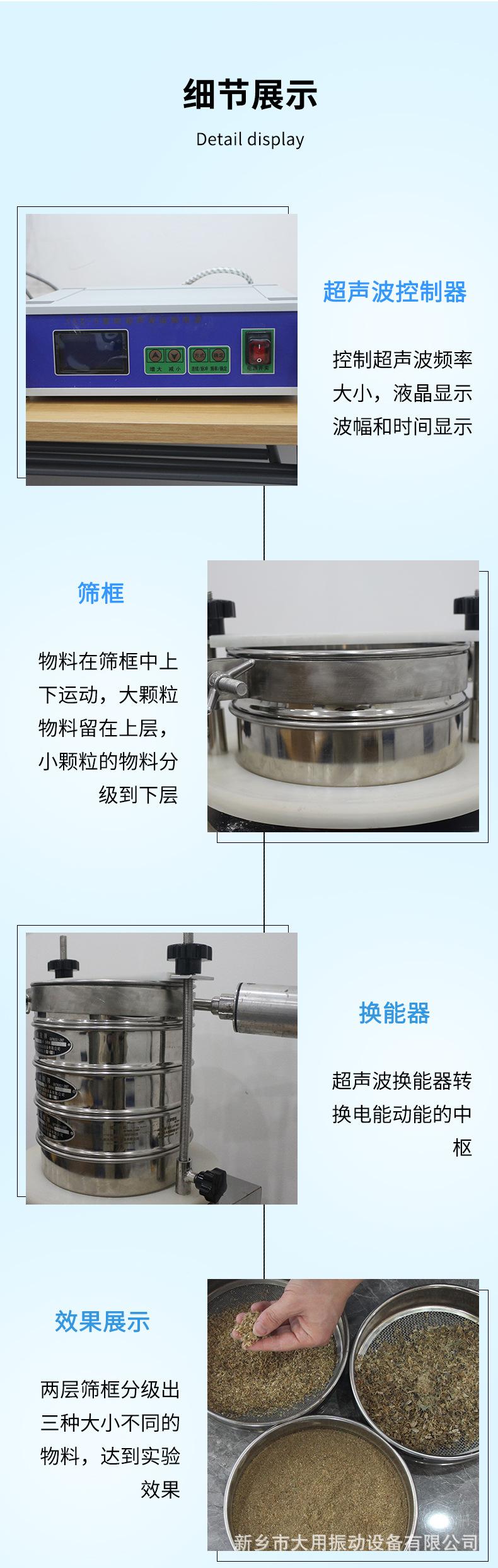 实验筛