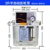 Bomba de Lubricación Eléctrica Totalmente Automática con Pantalla Digital 2L/4L Máquina Herramienta Bomba de Aceite Valle del Río Engrasadora Bomba de Engranajes