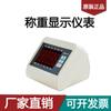 Báscula electrónica con Bluetooth y plataforma de pesaje Shanghai Yaohua XK3190-A27+E