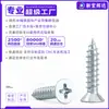 Tornillos Autorroscantes de Acero al Carbono con Punta de Cola Afilada y Cabeza Avellanada Phillips Recubiertos con Zinc Blanco Tornillos Pequeños Digitales M1.2M1.7M2M3M4M5