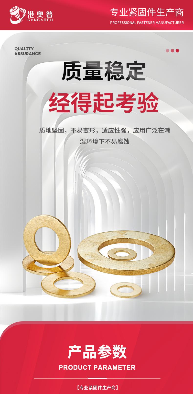 黄铜平垫圈详情_04.jpg