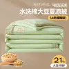 Colcha de verano estilo japonés estilo Muji de algodón lavado y fibra de soja para enfriar en verano, colcha de algodón para aire acondicionado, colcha fina de verano lavable a máquina