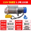 Polipasto multifuncional/cabrestante de construcción/polipasto eléctrico 1 tonelada 2 toneladas 220V380V grúa doméstica