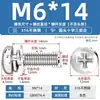 Tornillos de Tres Combinaciones de Acero Inoxidable 316 Estándar Nacional Cabeza Redonda Cabeza de Cruz Ranurada M2M2.5M3M4M5M6M8M10Mm