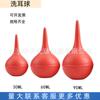 Pelota Limpiadora de Oídos 30ml 60ml 90ml Pelota de Goma para Soplar Tamaños Grande, Mediano, Pequeño Equipo de Goma Experimental Específico para Laboratorio Limpieza