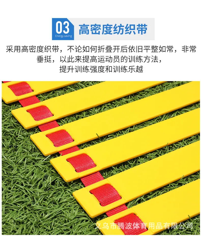 可调节式敏捷梯-详情_09.png
