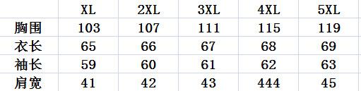 尺码表.png