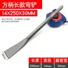 Martillo Eléctrico Mango Curvo Cincel Plano Pala Plana Ensanchada Cabeza Cuadrada Cuatro Agujeros Mango Redondo Taladro de Percusión Pala Pared Azulejo Gris Recubrimiento Piqueta Eléctrica Cincel Curvo
