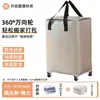 Bolsa de Almacenamiento para Colchas Laminada de Gran Capacidad con Ruedas Universales, Bolsa de Empaque, Caja Organizadora Especial, Equipaje, Mismo Modelo que Amazon