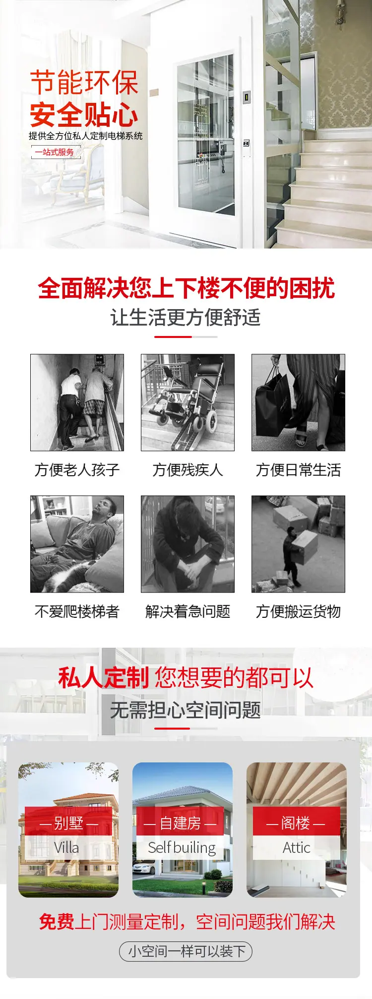 家用电梯详情_02.jpg