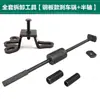 Herramienta de extracción de cáliper de freno para motocicleta triciclo eléctrico extractor de tambor de freno extractor extractor de buje de rueda