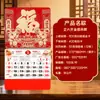 Calendario de Pared Personalizado Año Nuevo de la Oveja 2027 para Uso Doméstico, Caracteres de la Fortuna Desprendibles, Promocional para Compañías de Seguros y Bancos, Versión Grande con Lámina de Oro