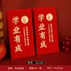 No ser nadie. 1 sobre rojo graduación examen de ingreso a la preparatoria personalidad ganadora beca creativa es para sellar el sobre rojo del banquete de bienvenida