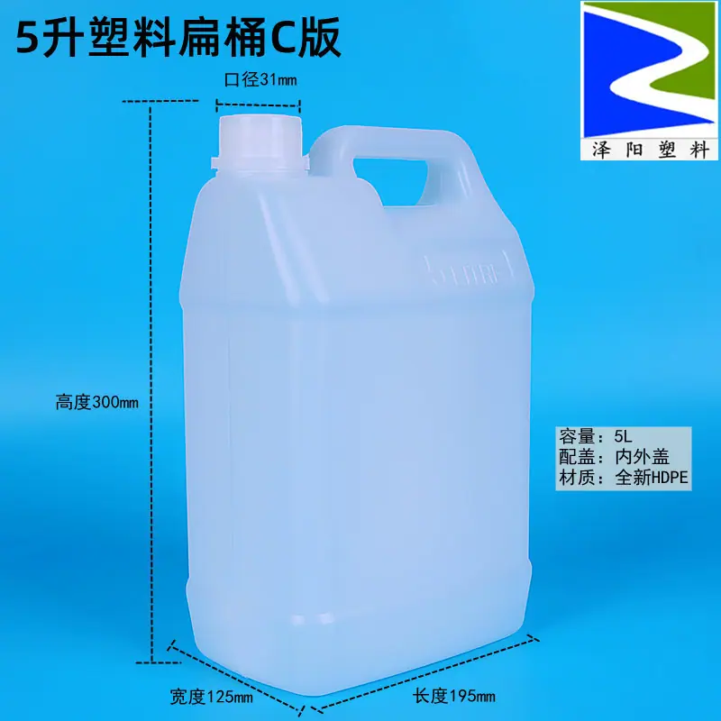 5升扁C版蓝底.jpg