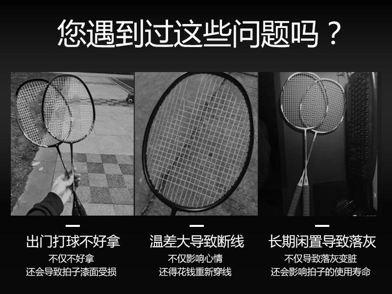 2R-Badminton羽拍袋痛点.jpg