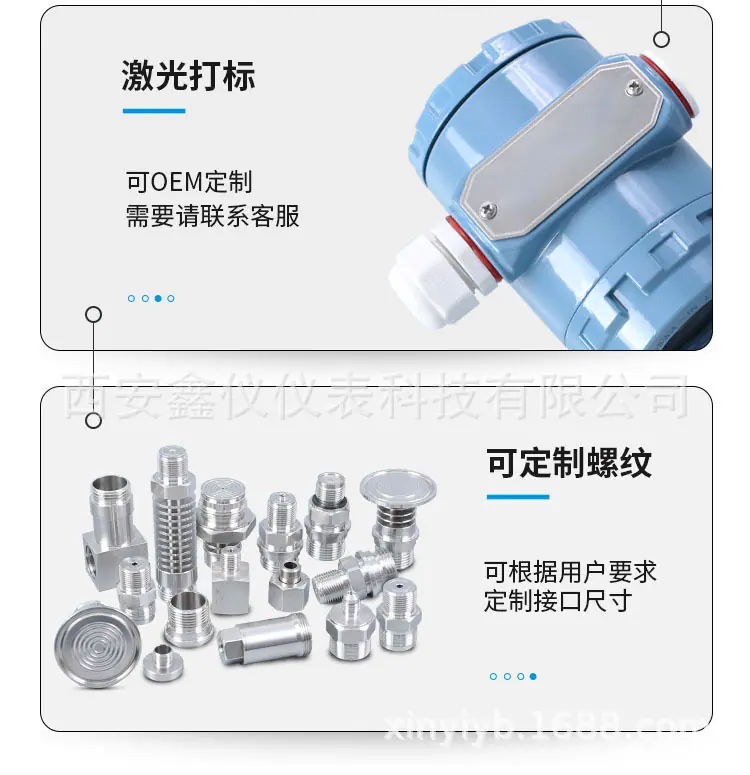 LED压力变送器详情 (10)