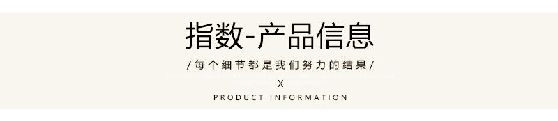 产品信息.jpg