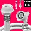 Tubo de entrada de água para máquina de lavar totalmente automática alongado universal especial junta roscada de 4 pontos 6 pontos tubo superior de água tubo de água da máquina de lavar