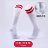 Meias de Futebol Infantil, Meias Longas para Estudante Homem, Meias Grossas com Toalha na Sola, Meias Esportivas Antiderrapantes Acima do Joelho para Treino e Competição Adulto